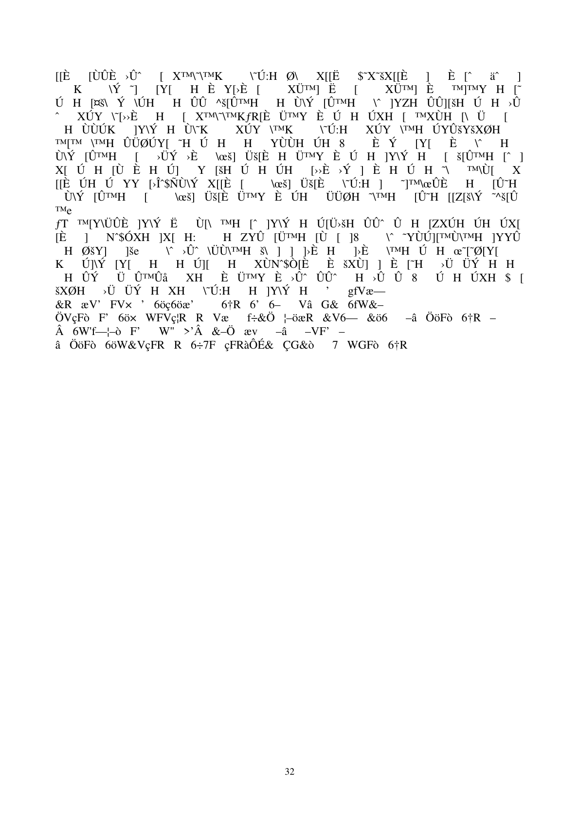 Pagina 33 del verbale